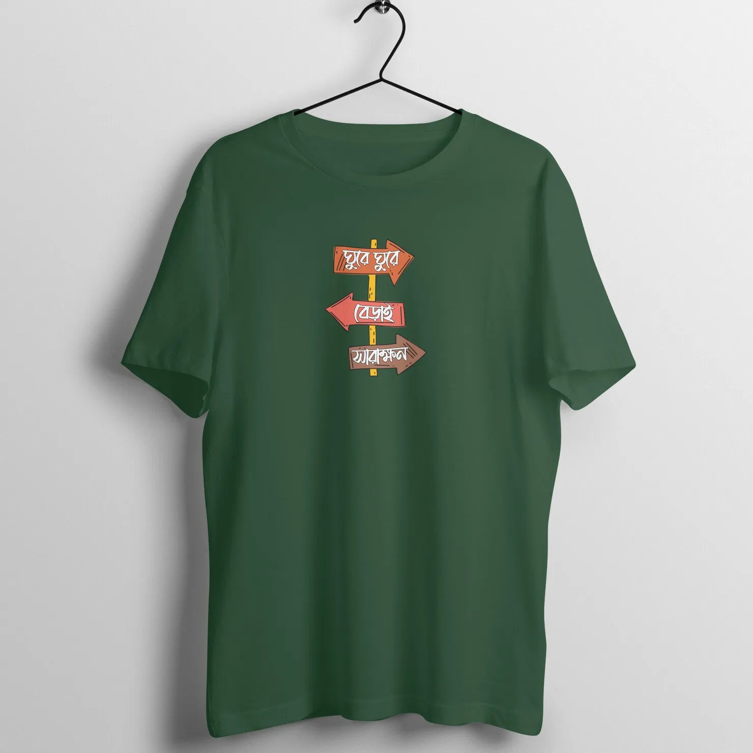 Ghure Ghure Berai Sarakkhon - Men's Unisex T-shit - Traveler's Collection