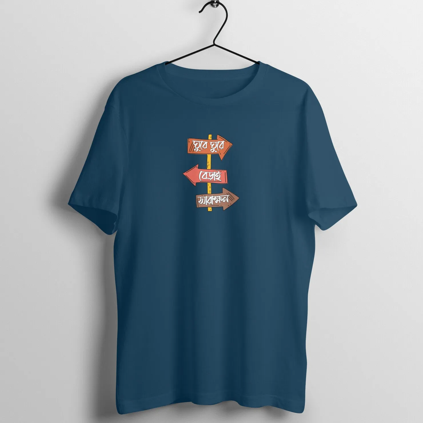 Ghure Ghure Berai Sarakkhon - Men's Unisex T-shit - Traveler's Collection